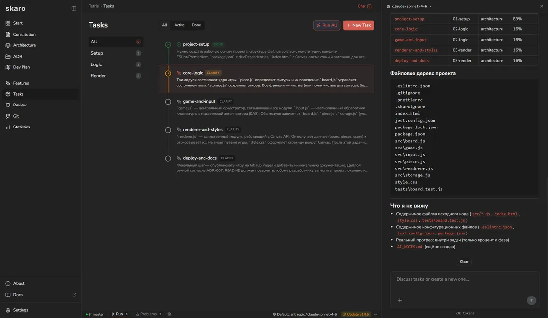 skaro.dev