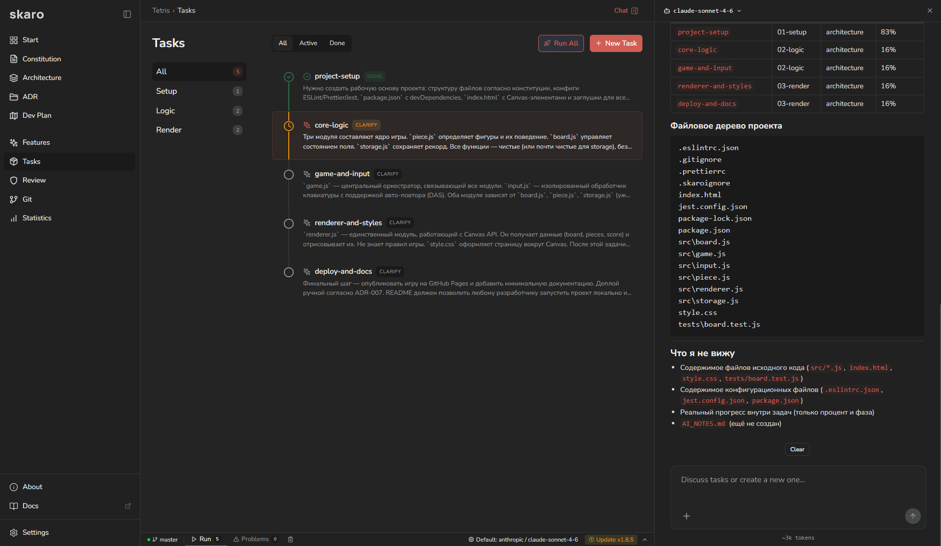 Интерфейс skaro.dev